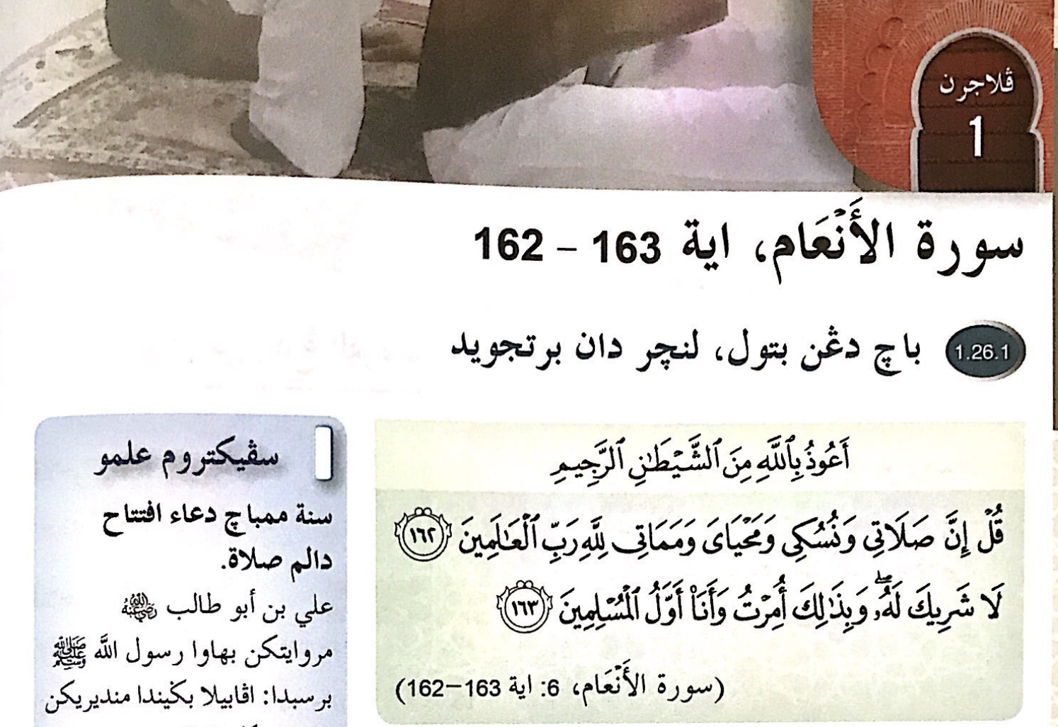 buku teks pendidikan islam tingkatan 4