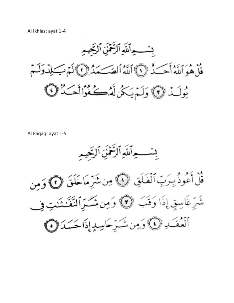 teks ayat manzil 12