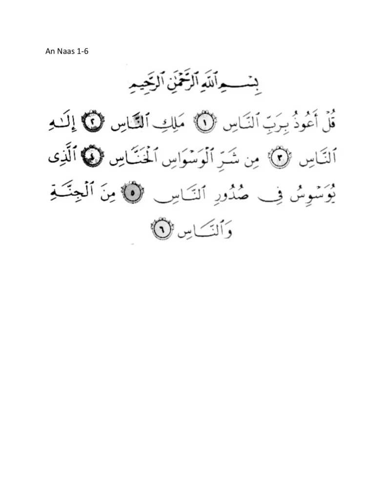 teks ayat manzil 13