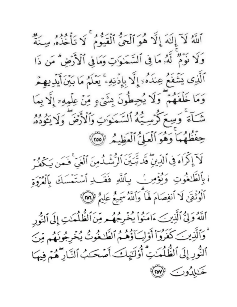 teks ayat manzil 3