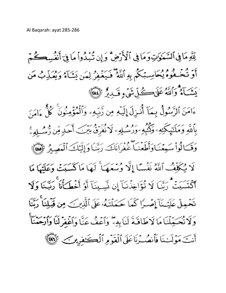teks ayat manzil 4