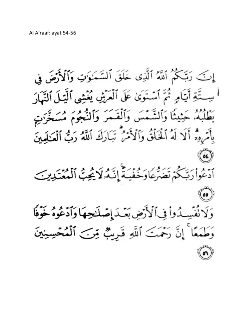 teks ayat manzil 6