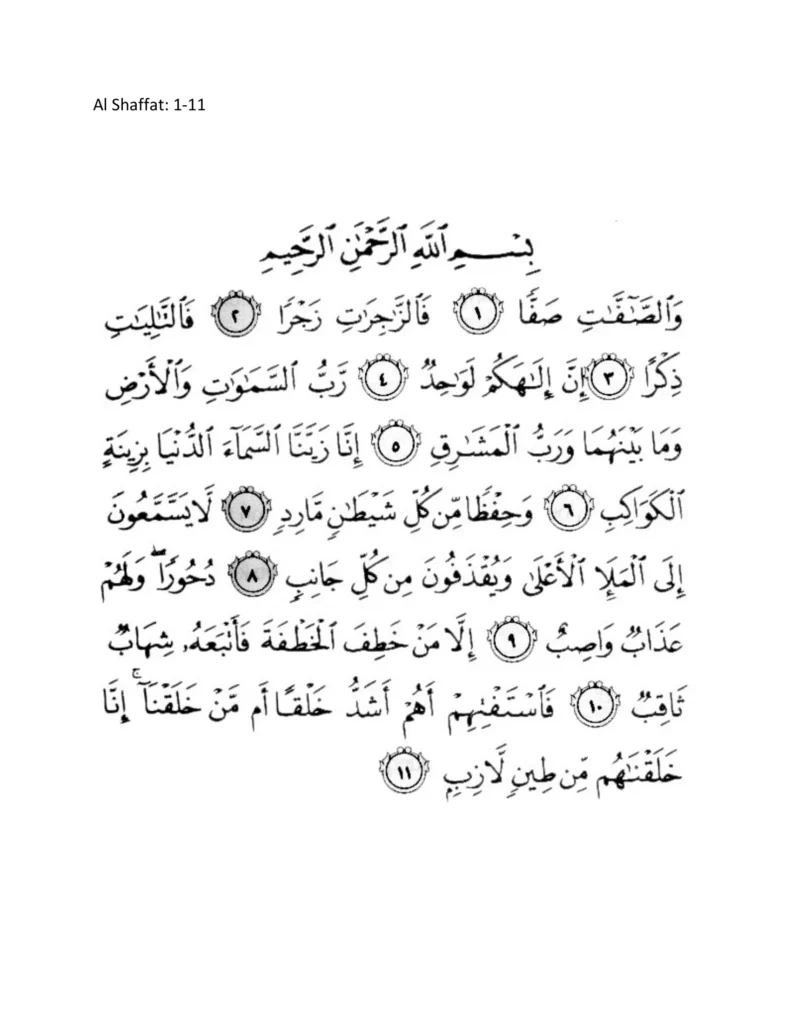 teks ayat manzil 8