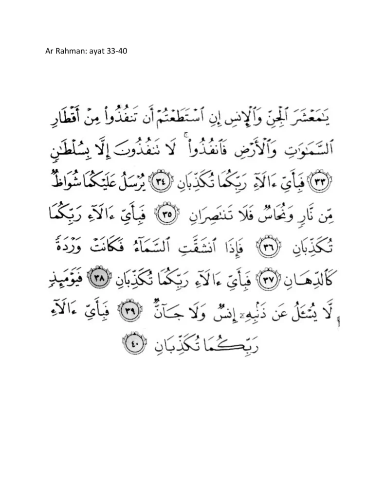 teks ayat manzil 9