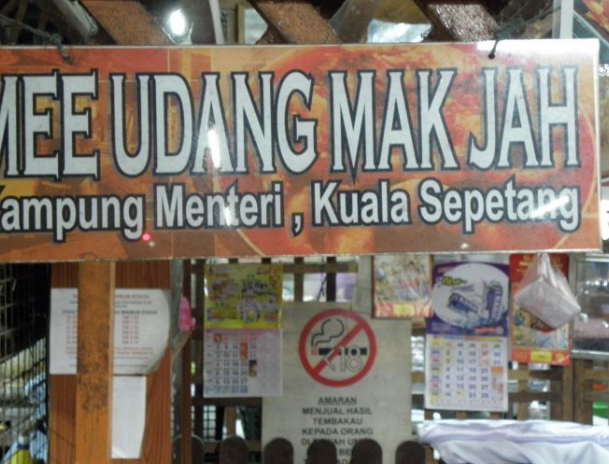mee udang