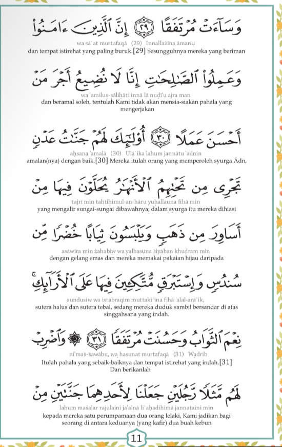 al-kahfi rumi