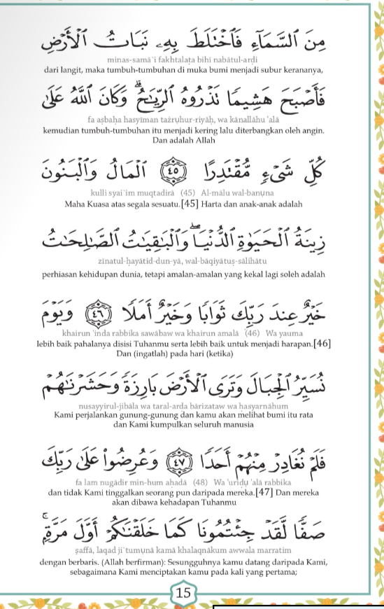 al-kahfi rumi
