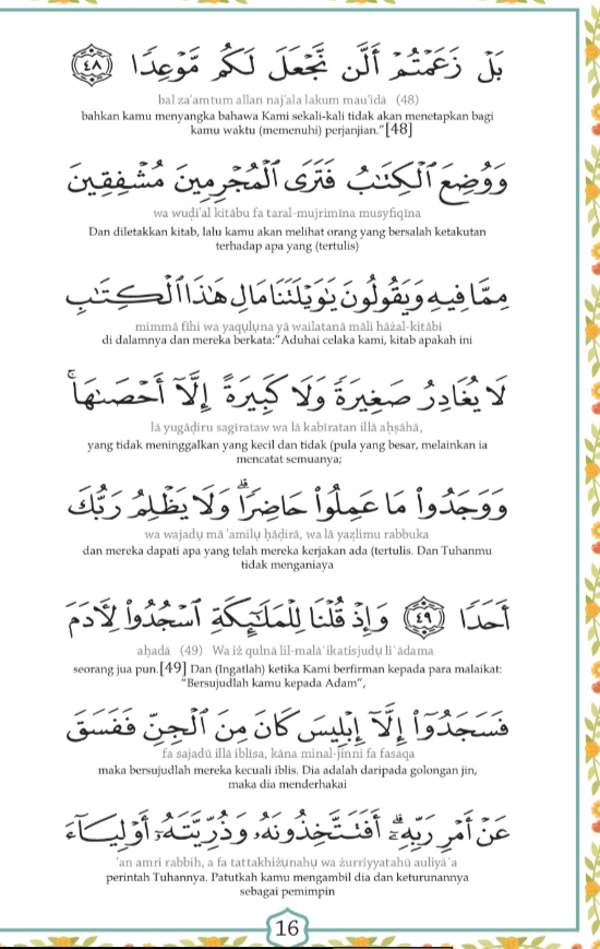 al-kahfi rumi