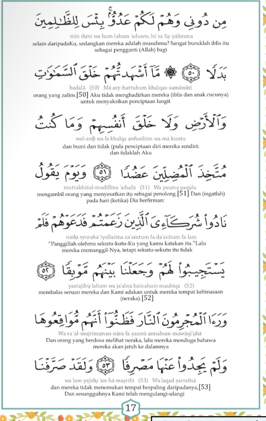al-kahfi rumi