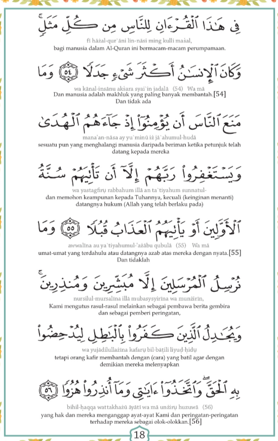 al-kahfi rumi