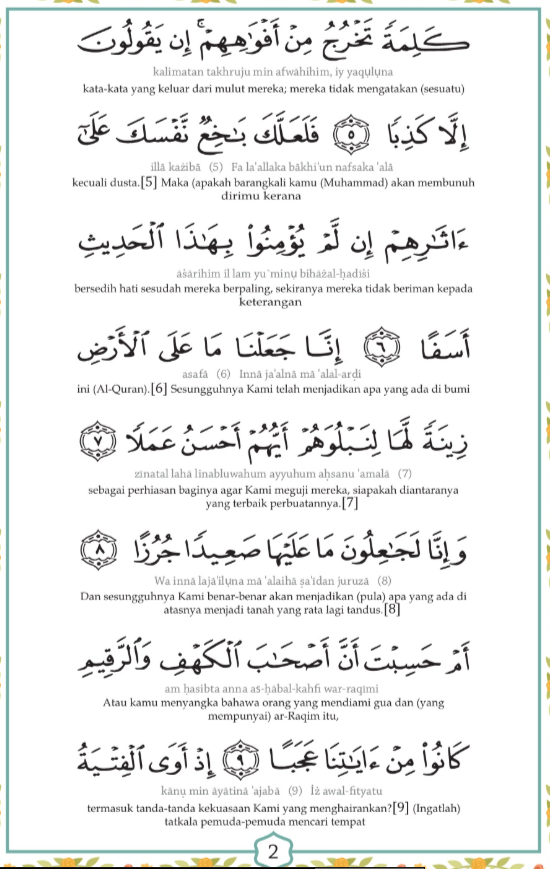 al-kahfi rumi