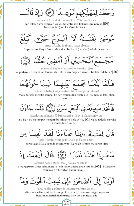 al-kahfi rumi
