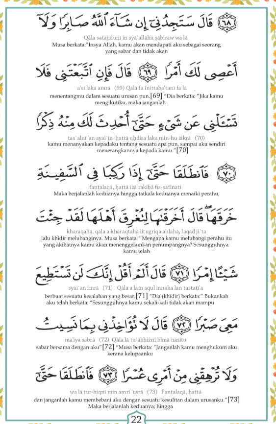 al-kahfi rumi