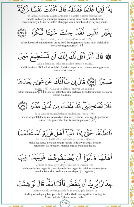 al-kahfi rumi