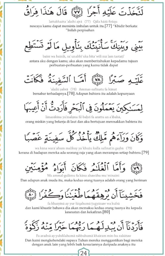 al-kahfi rumi