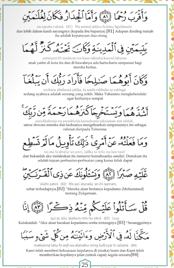 al-kahfi rumi
