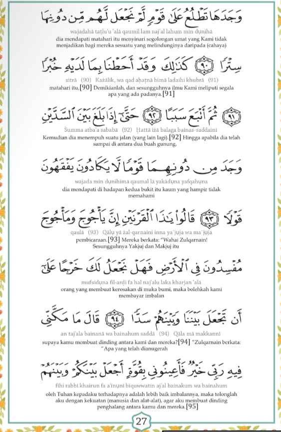 al-kahfi rumi