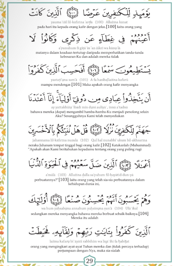 al-kahfi rumi