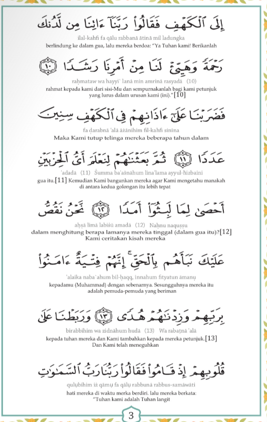 al-kahfi rumi