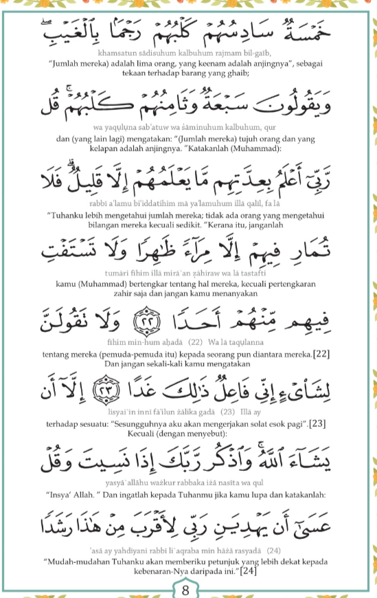 al-kahfi rumi