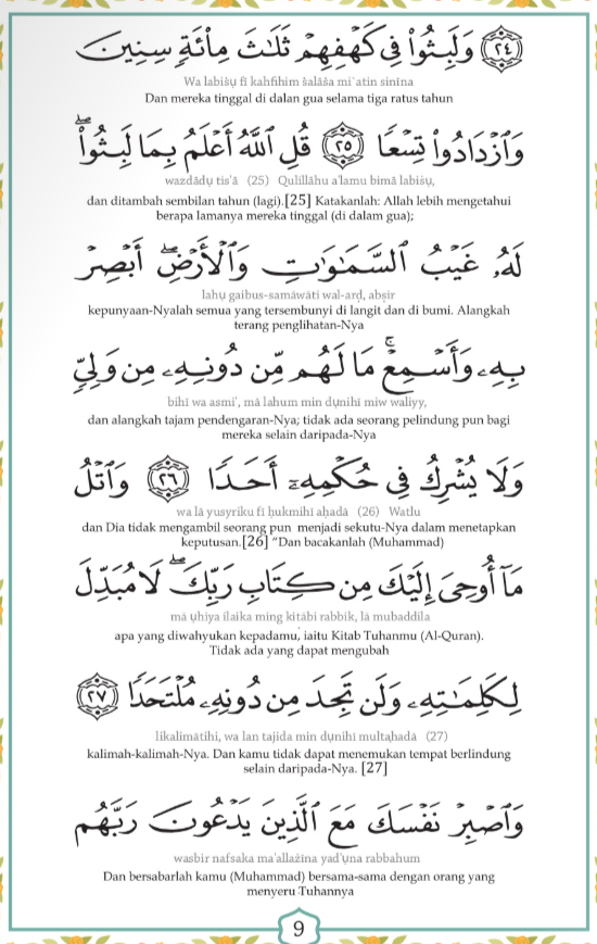 al-kahfi rumi